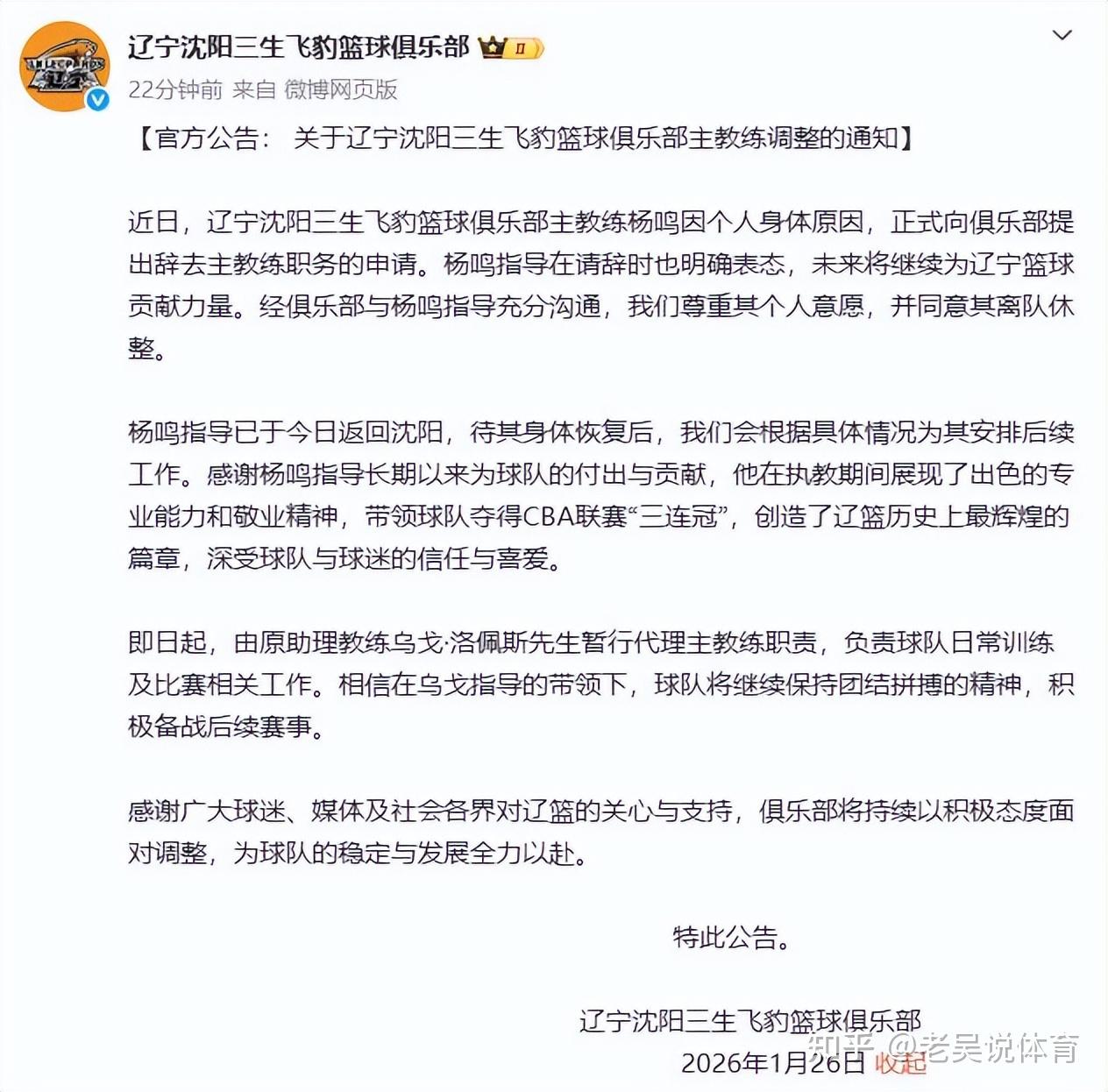 包含重磅！辽宁本钢今晨官宣签约俄克拉荷马雷霆战术微调备战全明星赛，山东男篮转会期主帅复盘的词条