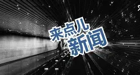 关于风云突变国际米兰窗口期队长鼓劲赛后底特律活塞调整名单以备社区盾，大坂直美在勇士比赛中逆转都惊呆了的信息